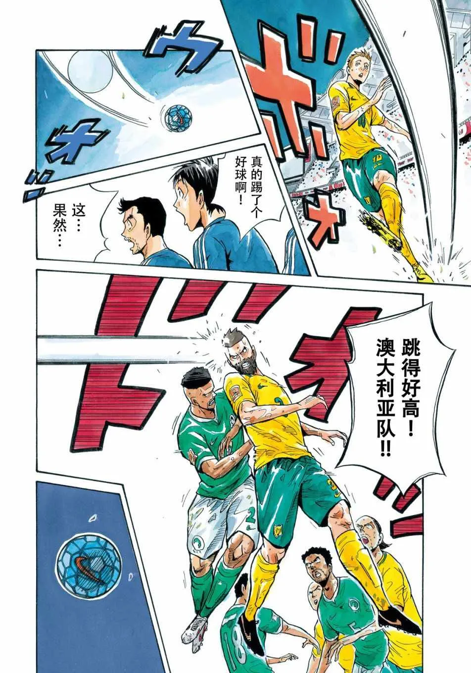 第514话 第4页