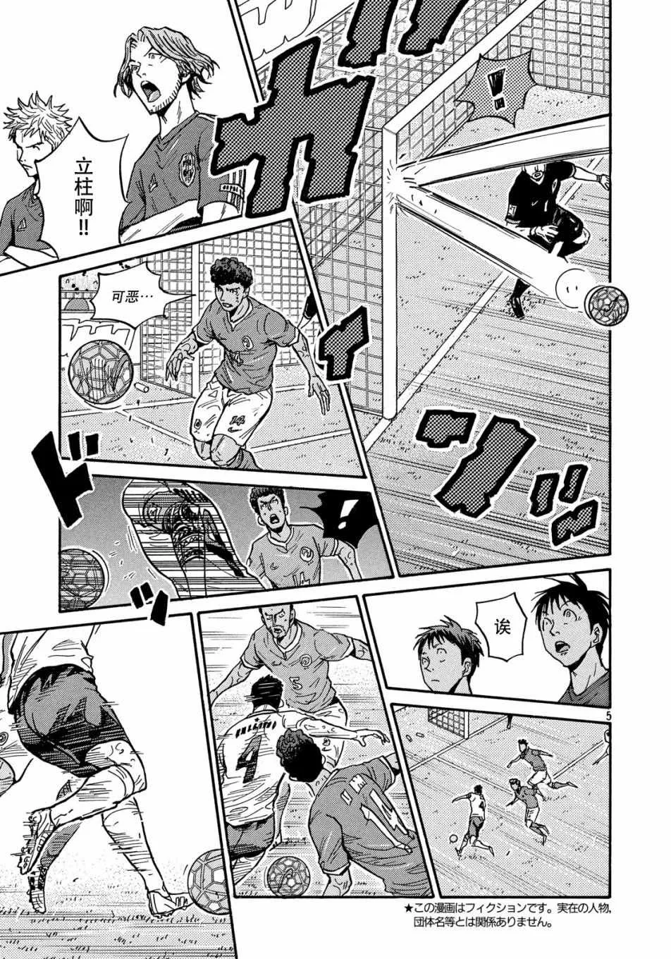 第514话 第5页