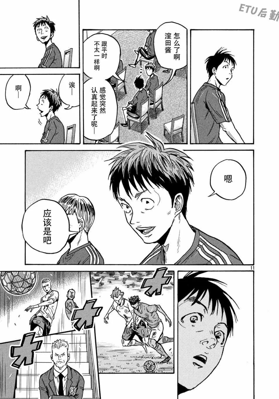 第514话 第11页