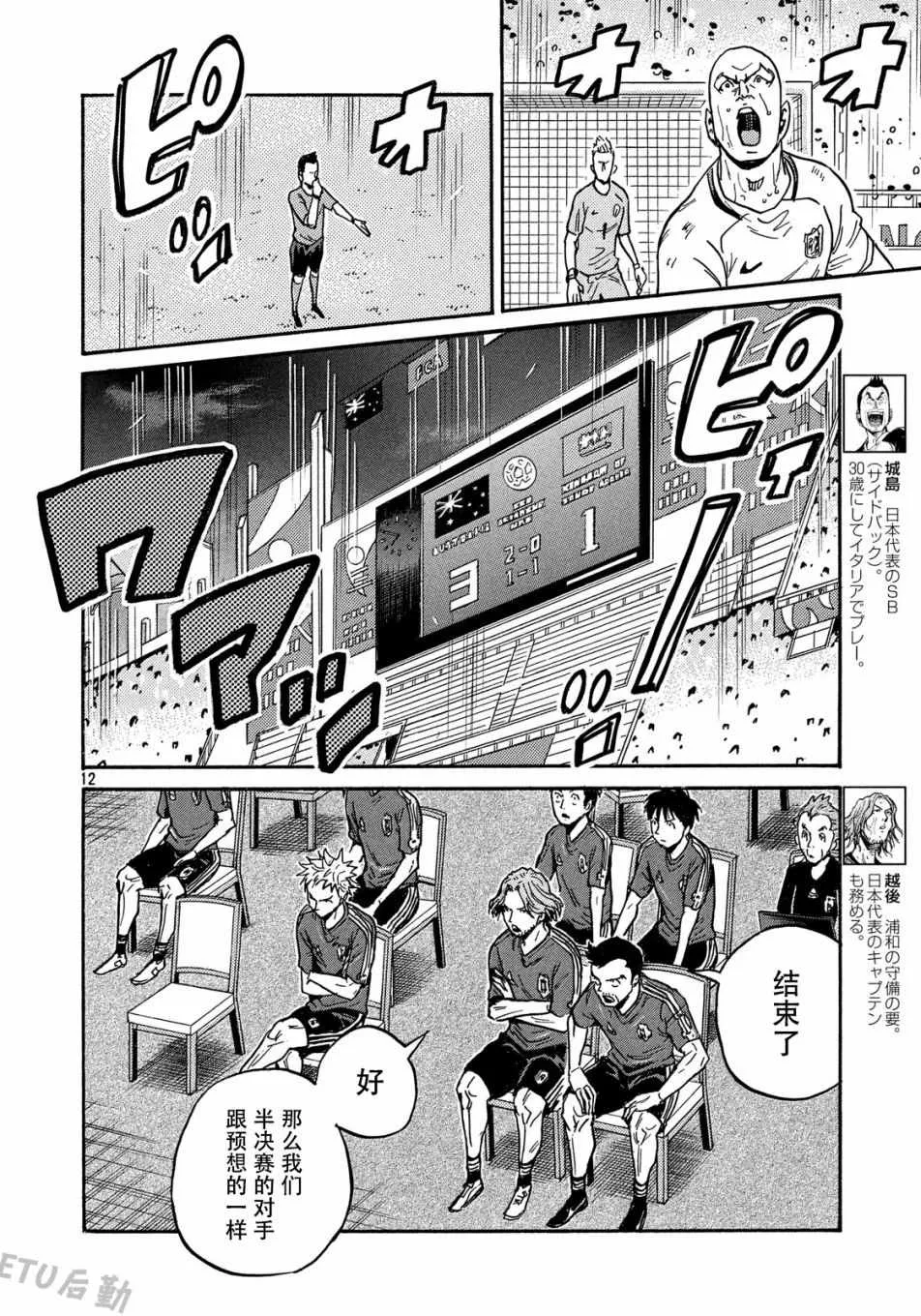 第514话 第12页