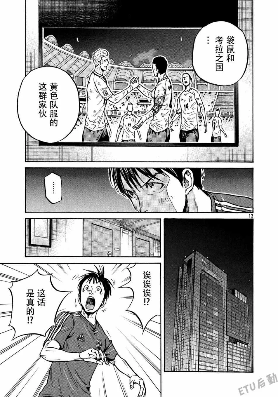 第514话 第13页