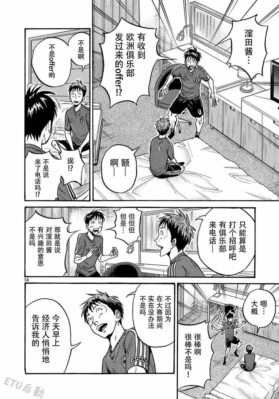 第514话 第14页