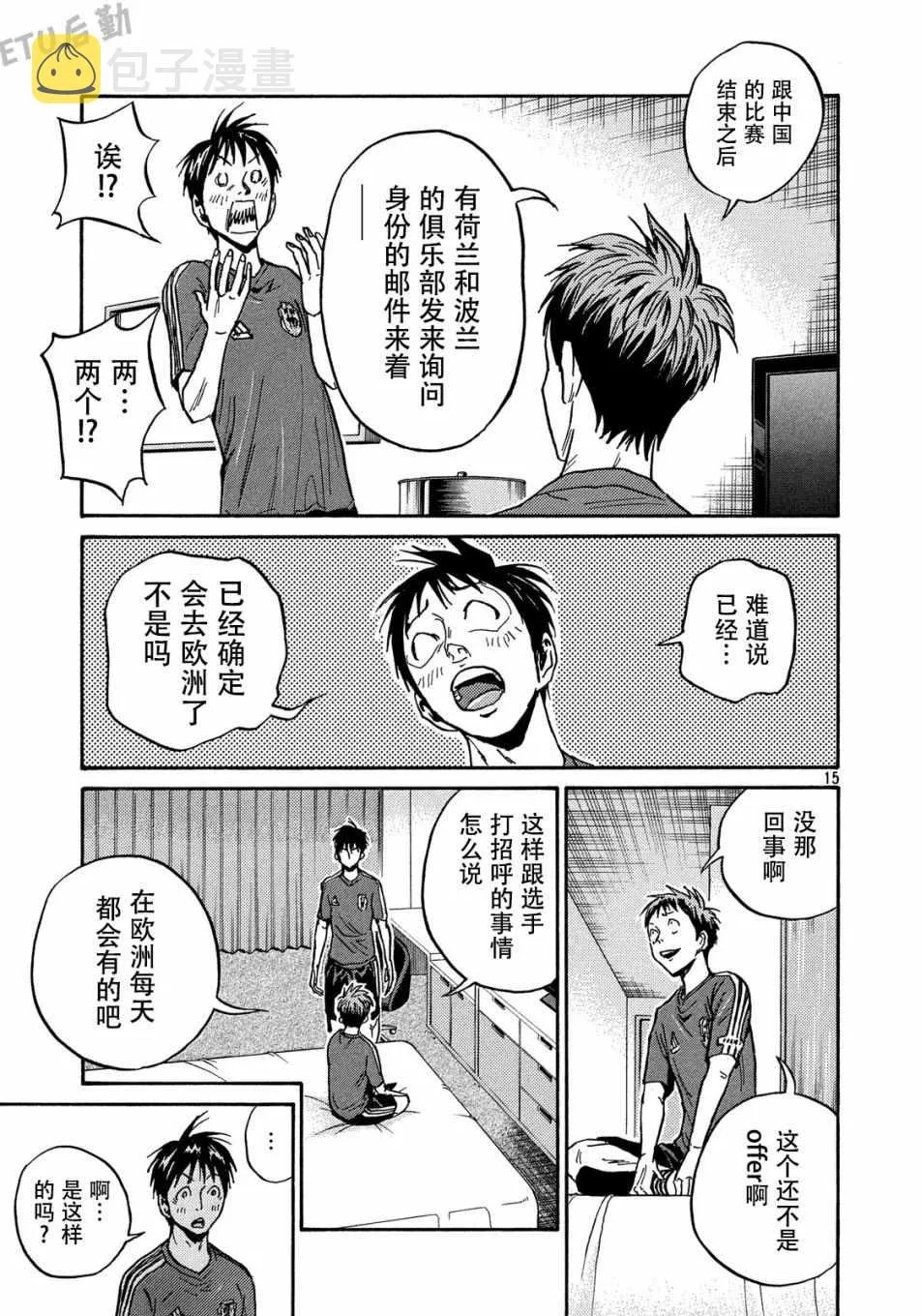 第514话 第15页