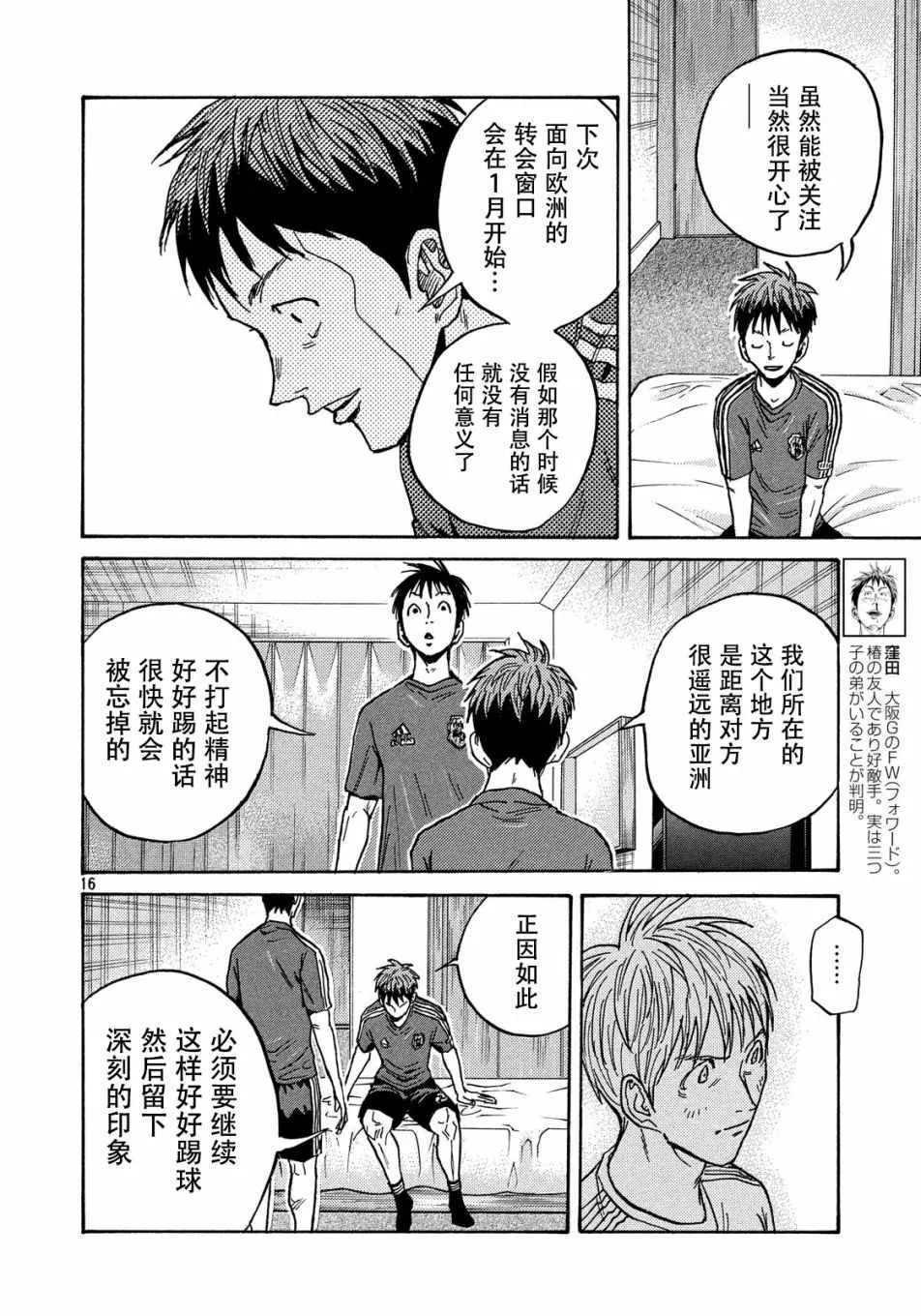 第514话 第16页
