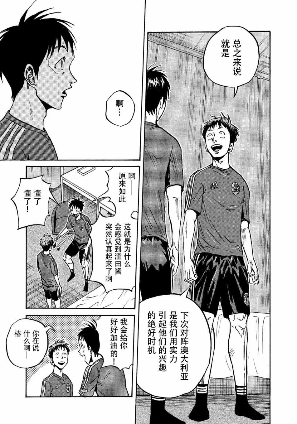 第514话 第17页