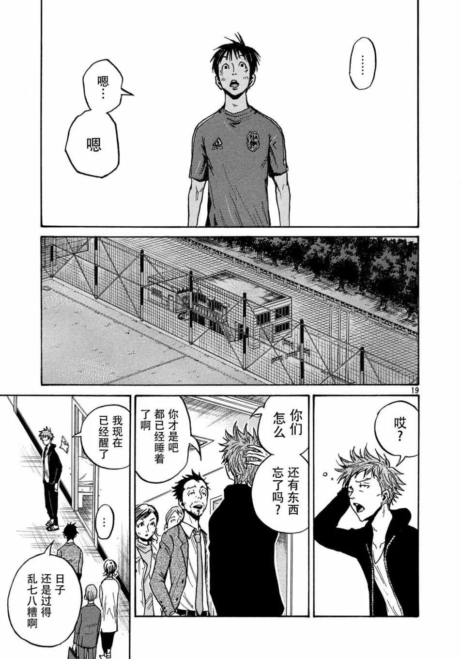 第514话 第19页