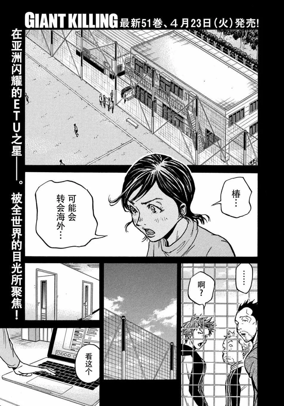 第515话 第1页