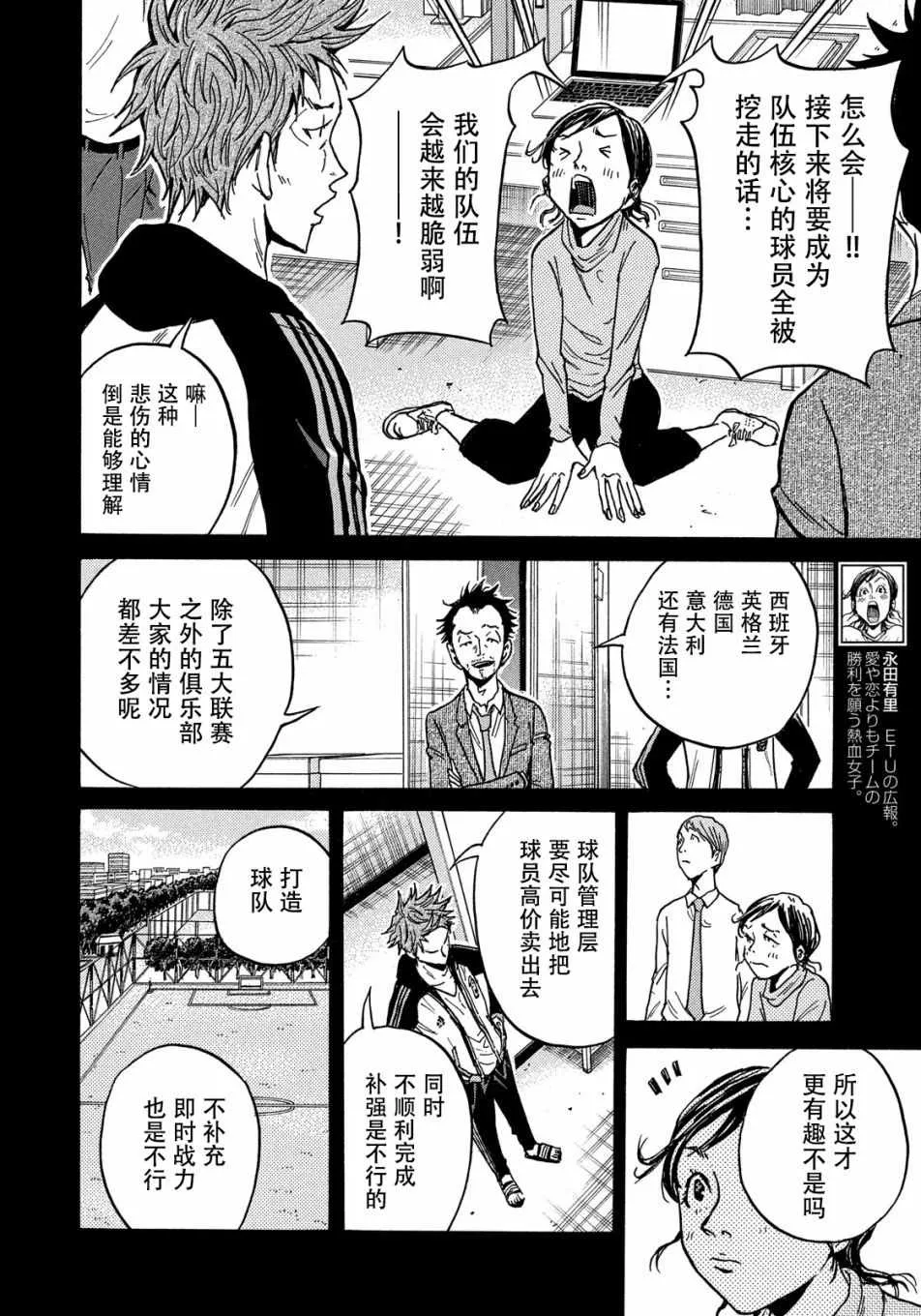 第515话 第6页