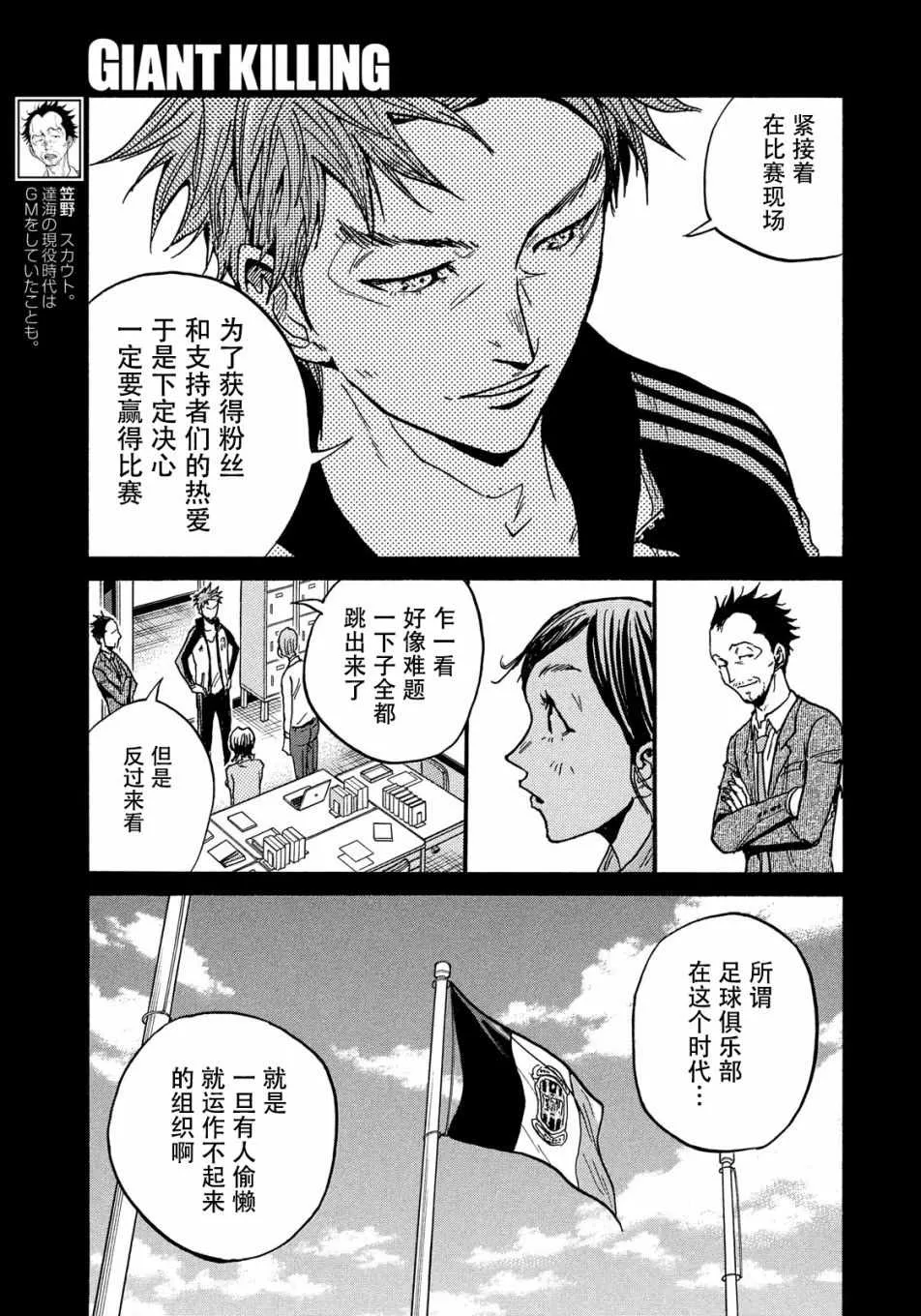 第515话 第7页