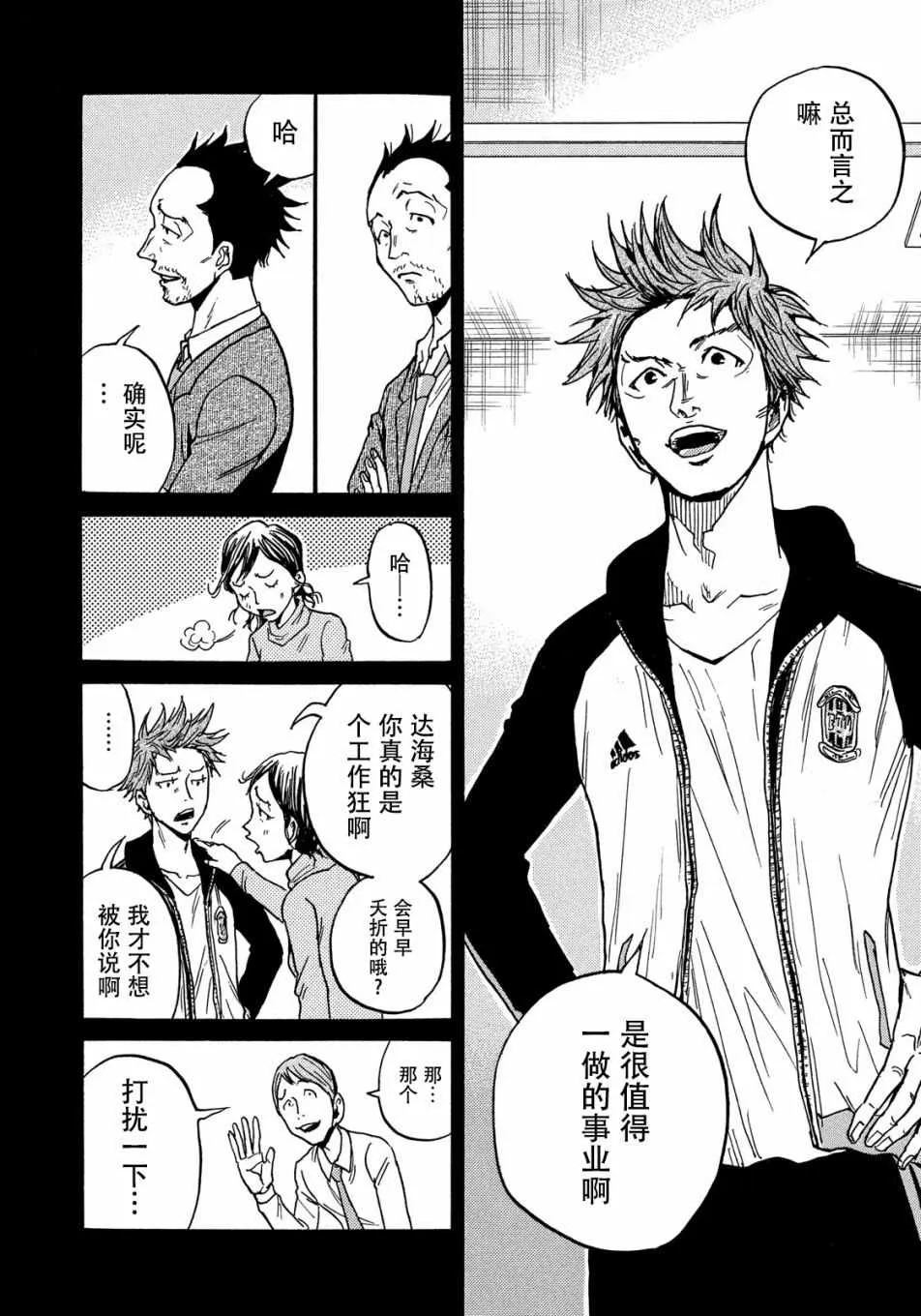 第515话 第8页