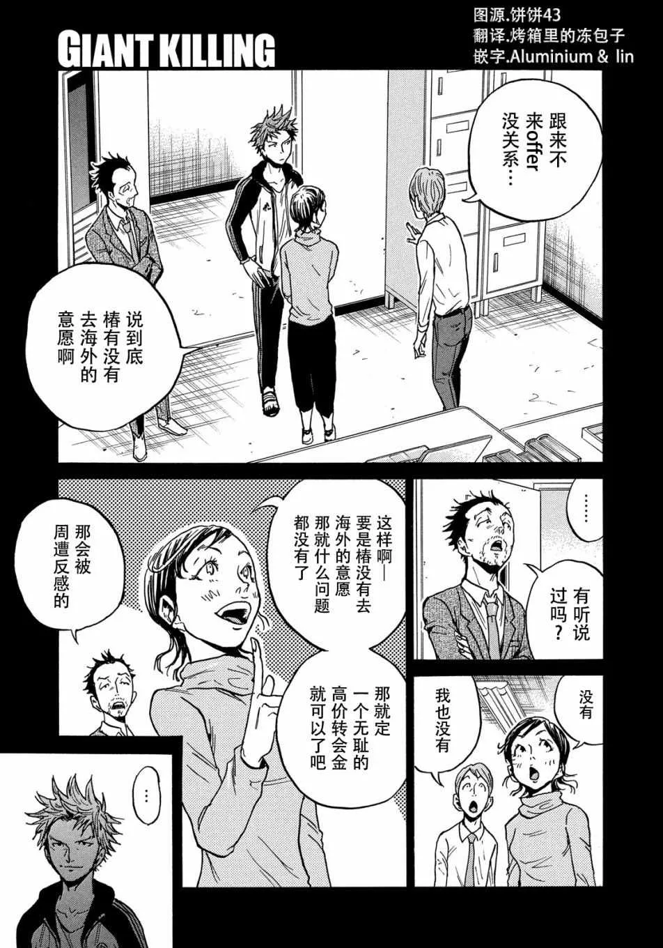 第515话 第9页