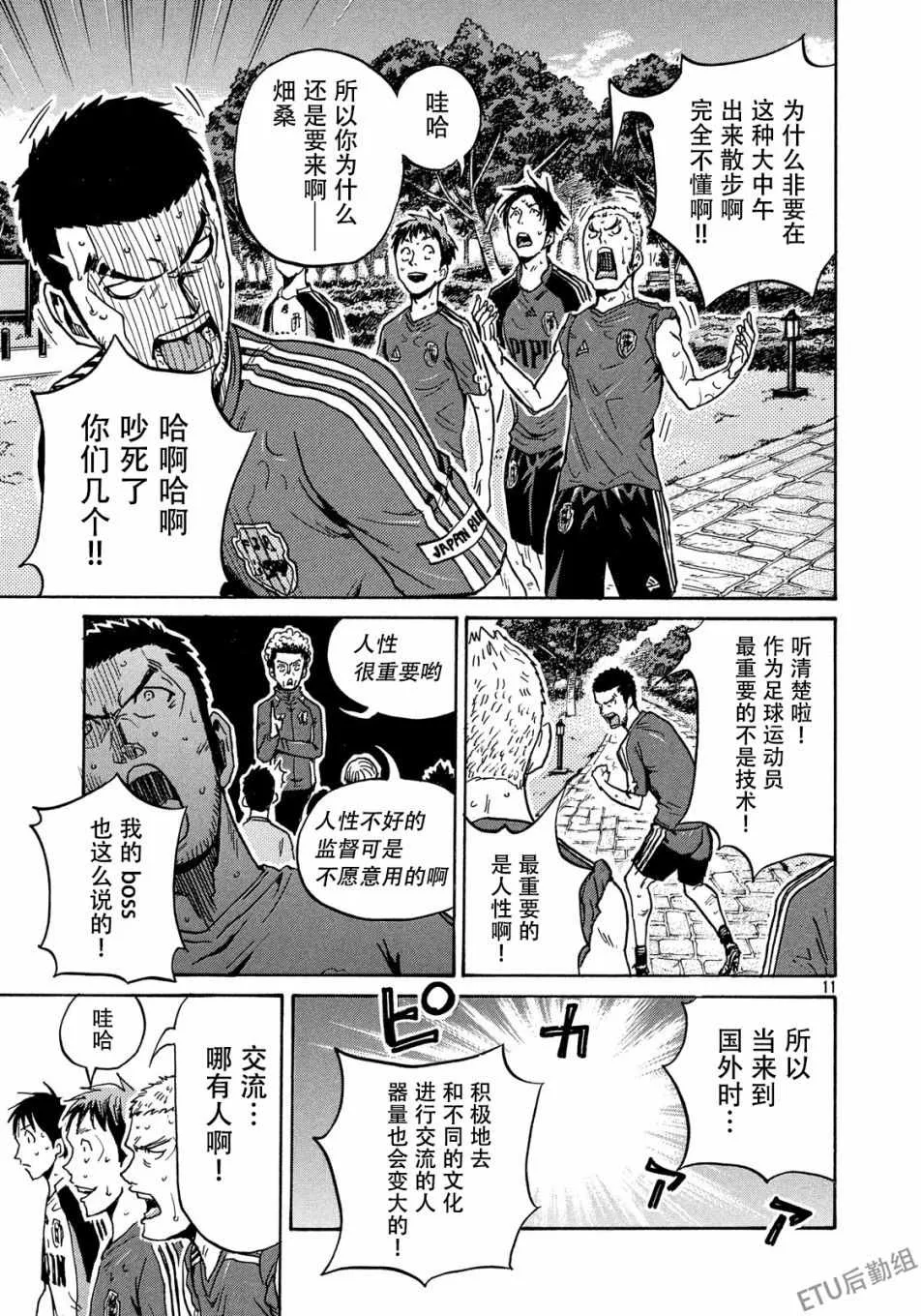 第515话 第11页