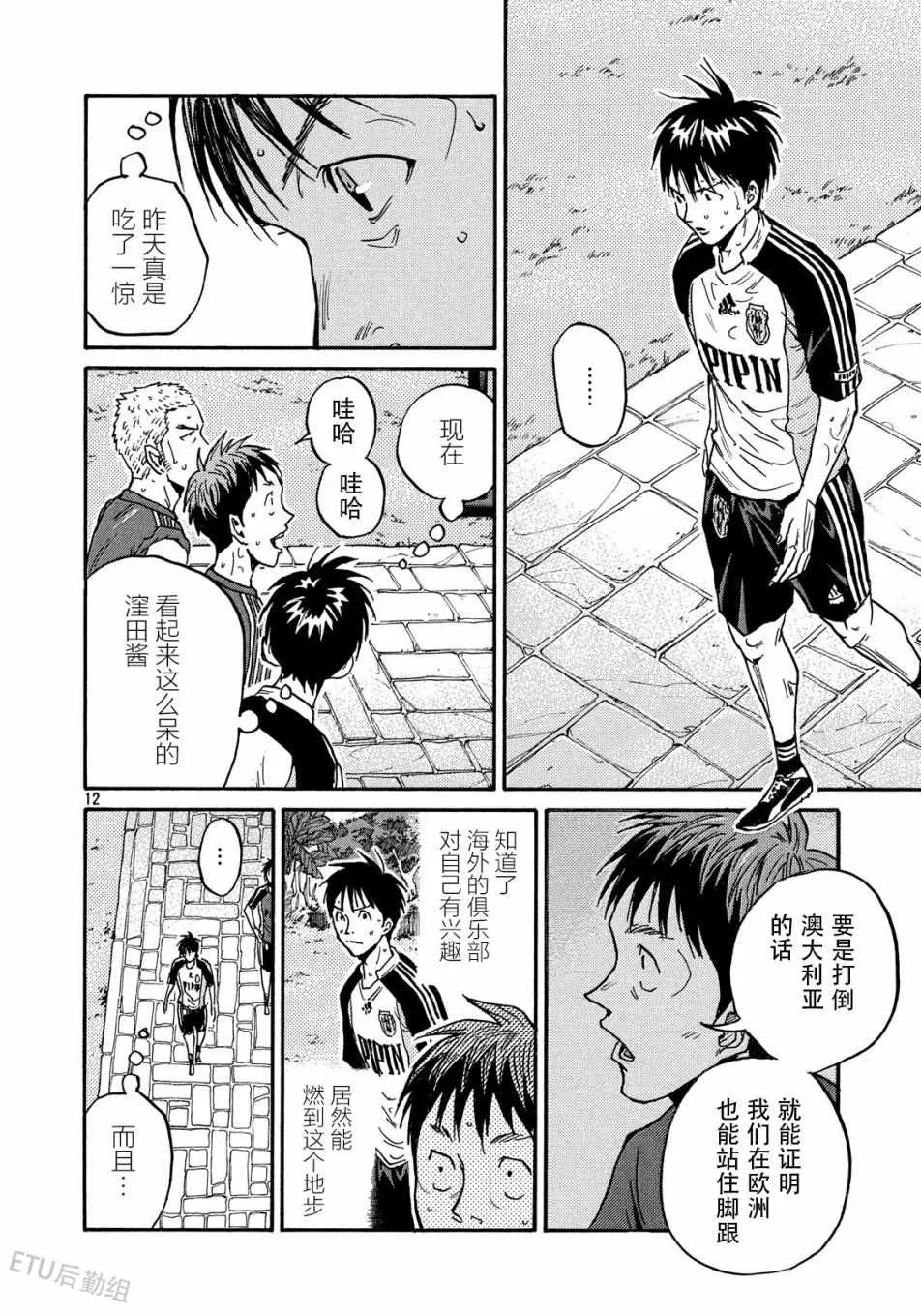 第515话 第12页