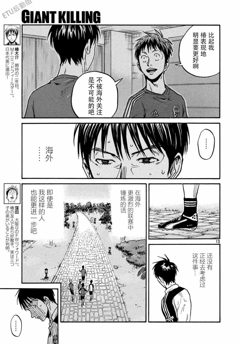 第515话 第13页