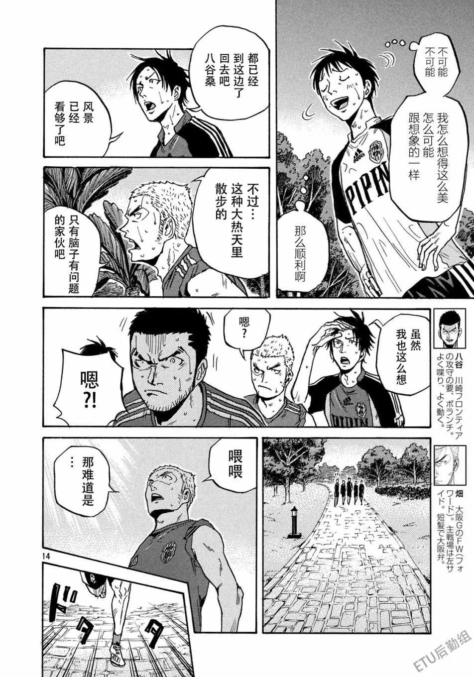 第515话 第14页