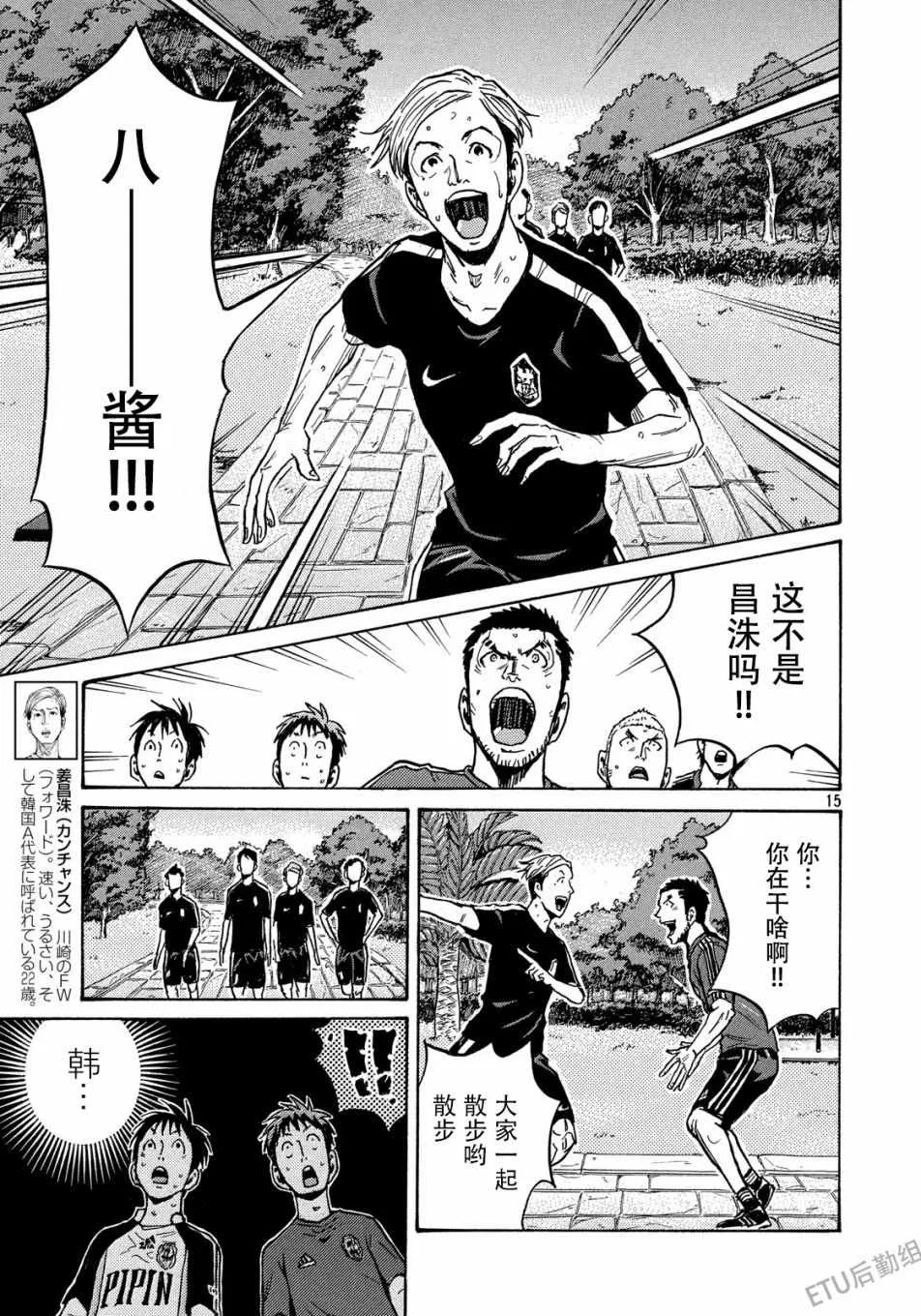 第515话 第15页