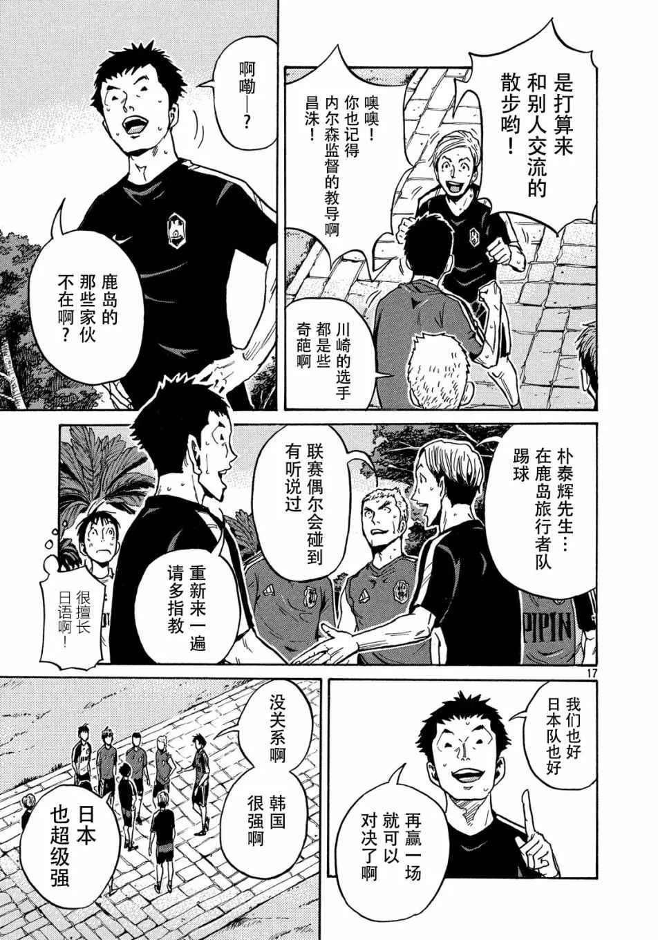 第515话 第17页