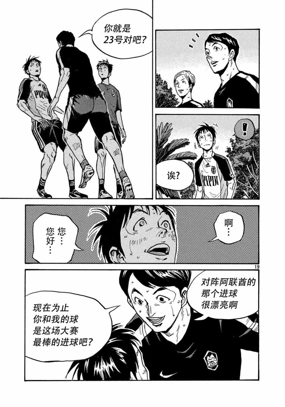 第515话 第19页