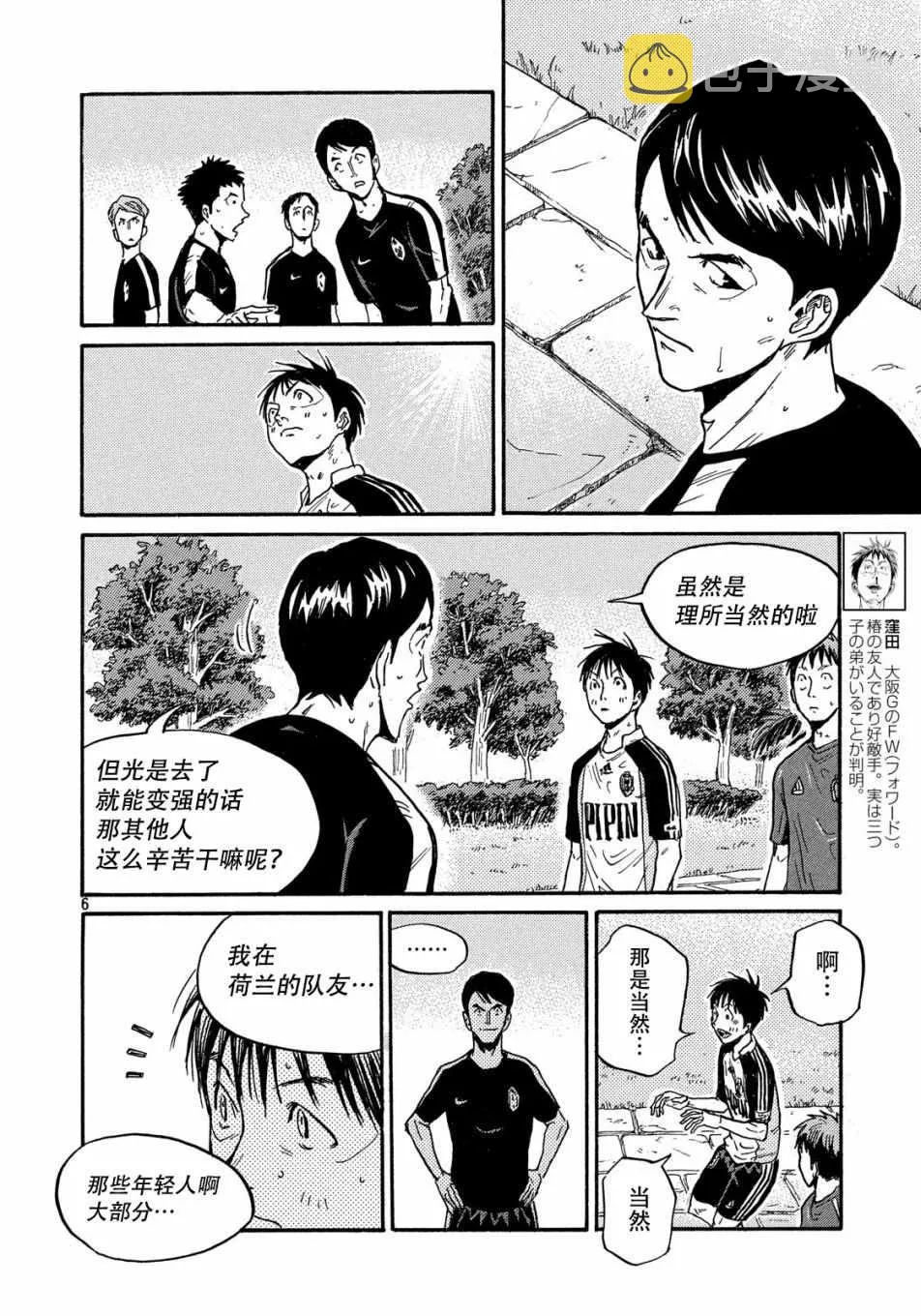 第516话 第6页