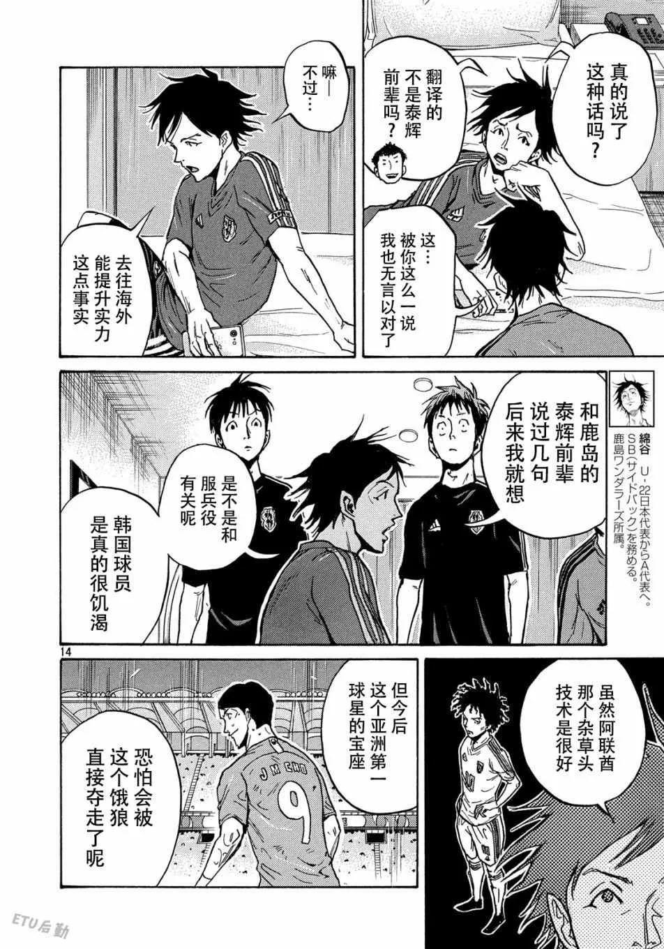 第516话 第14页