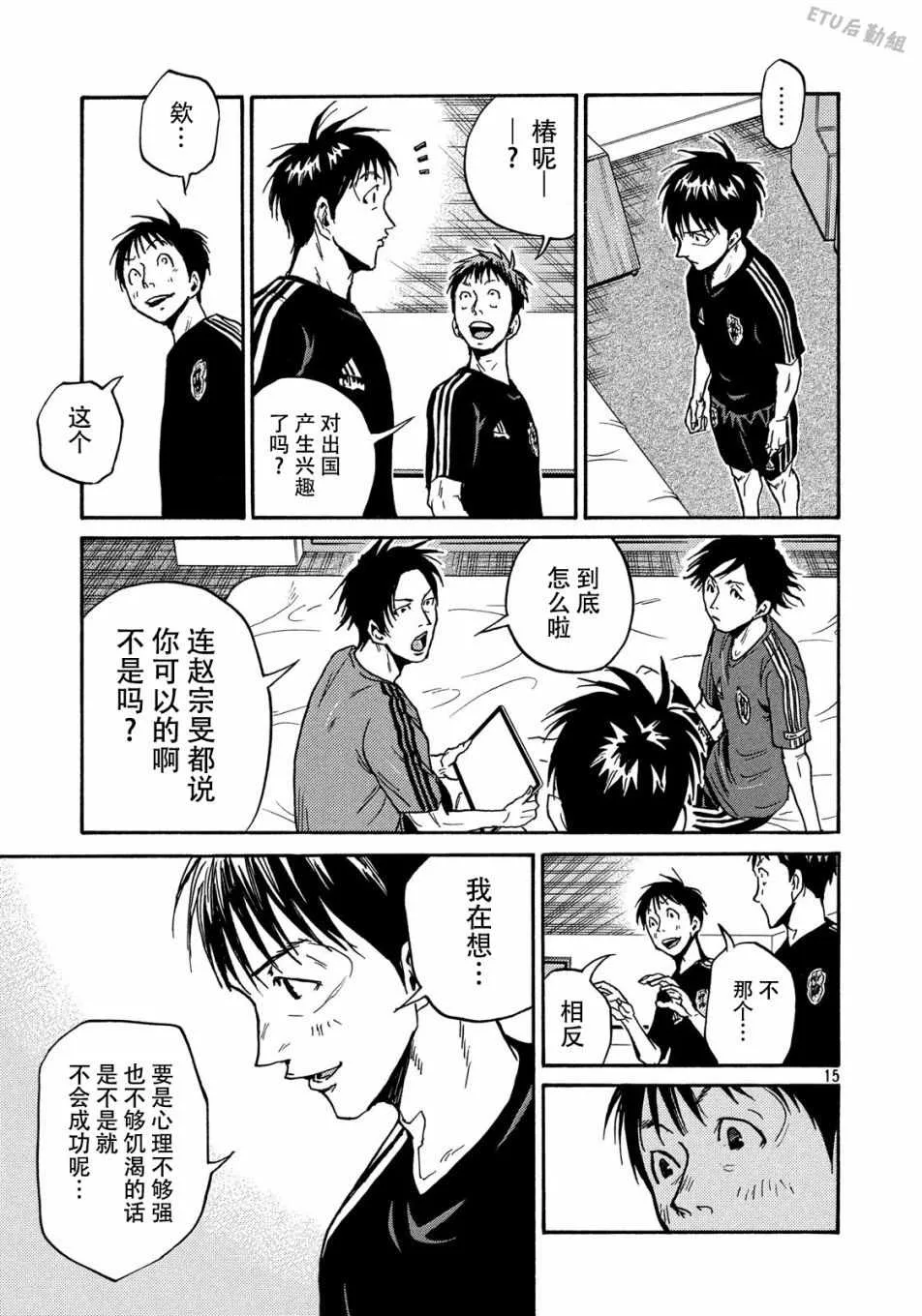 第516话 第15页