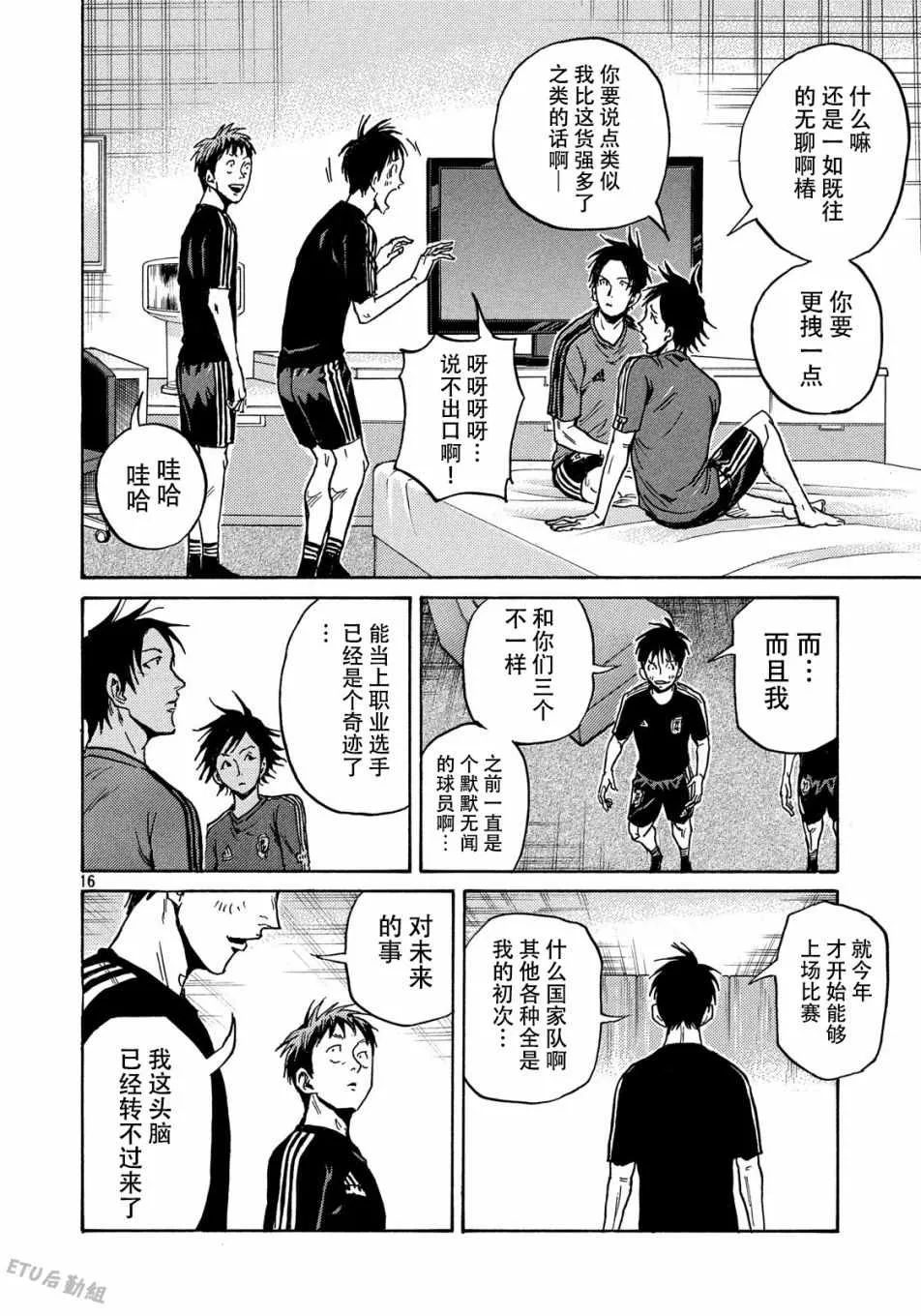 第516话 第16页