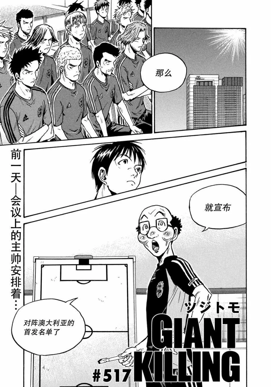 第517话 第1页