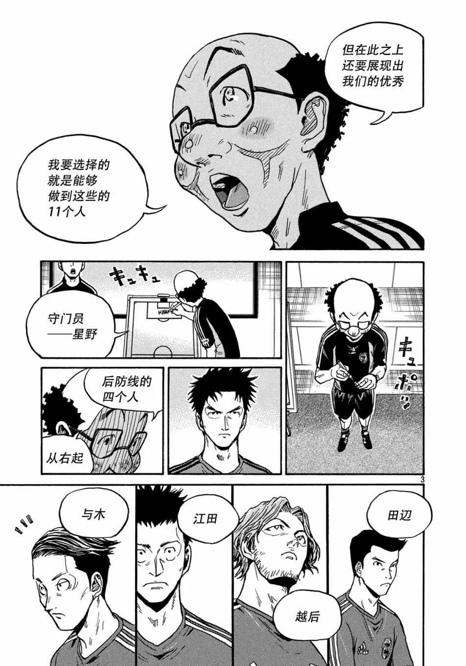 第517话 第3页