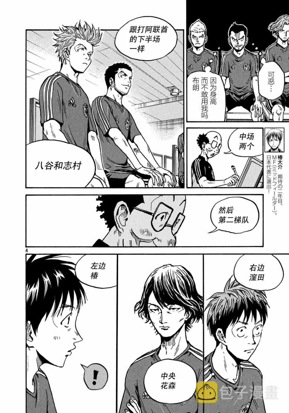 第517话 第4页