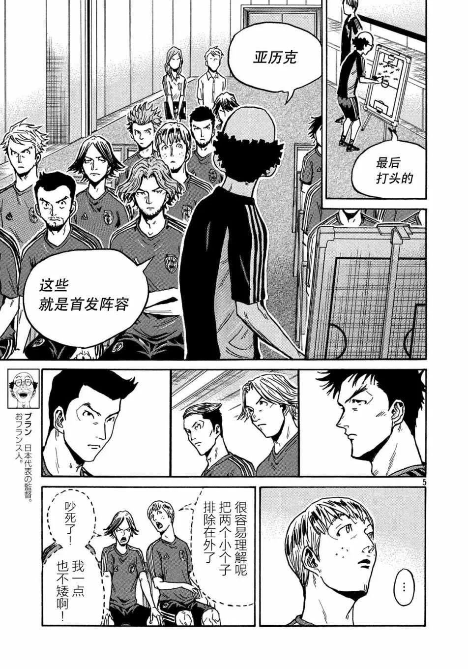 第517话 第5页