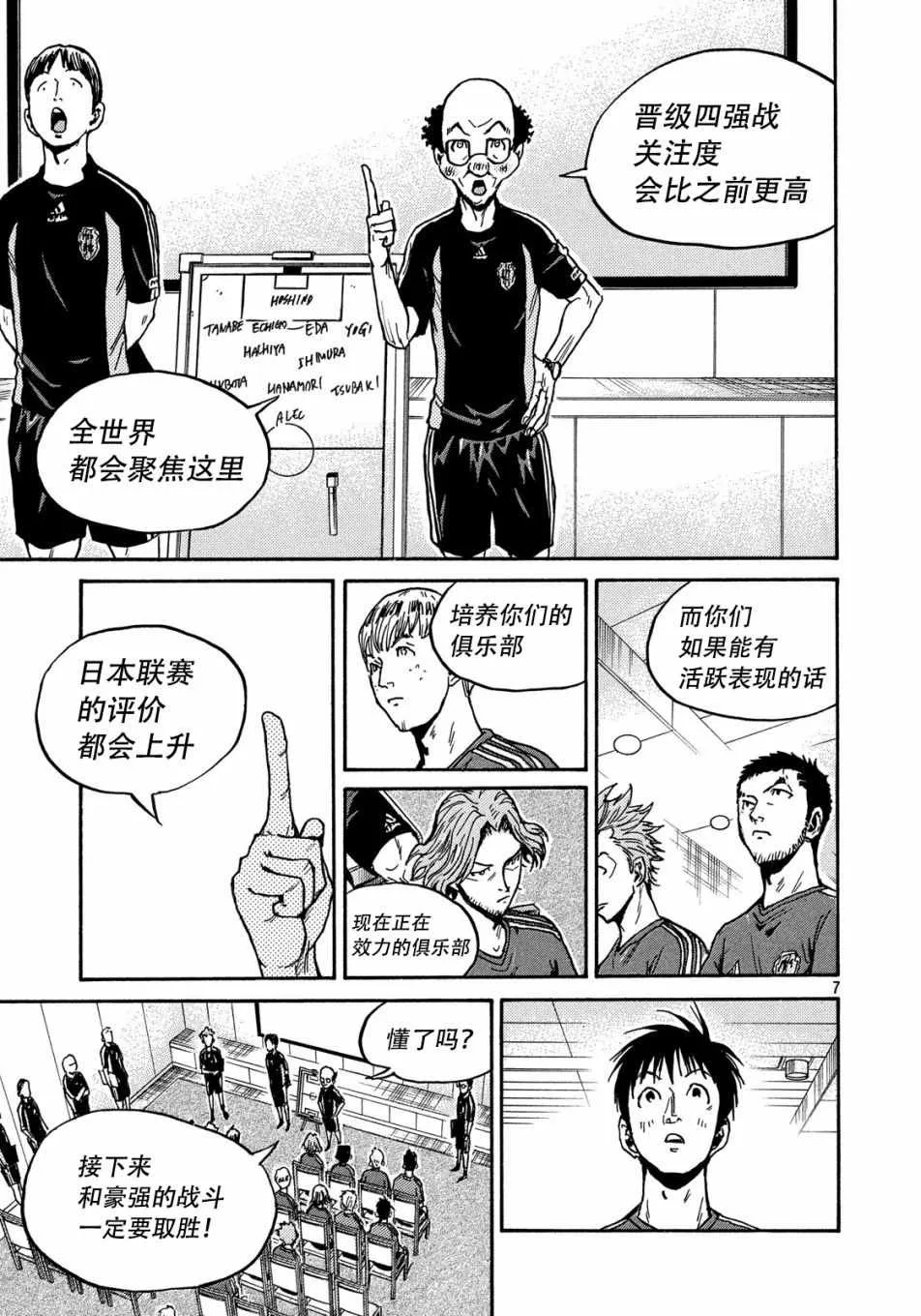 第517话 第7页
