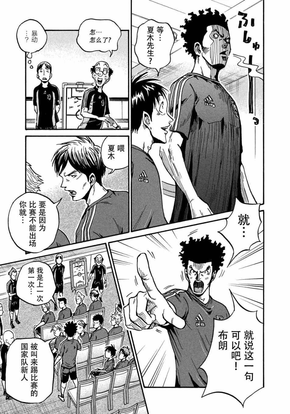 第517话 第9页