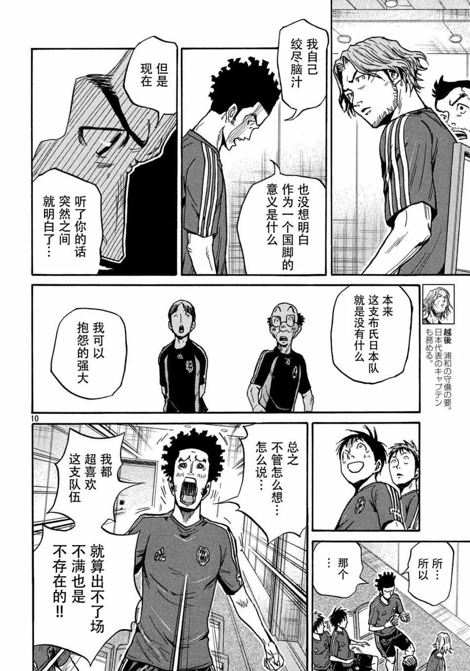 第517话 第10页
