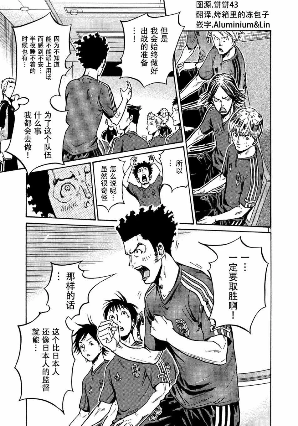 第517话 第11页