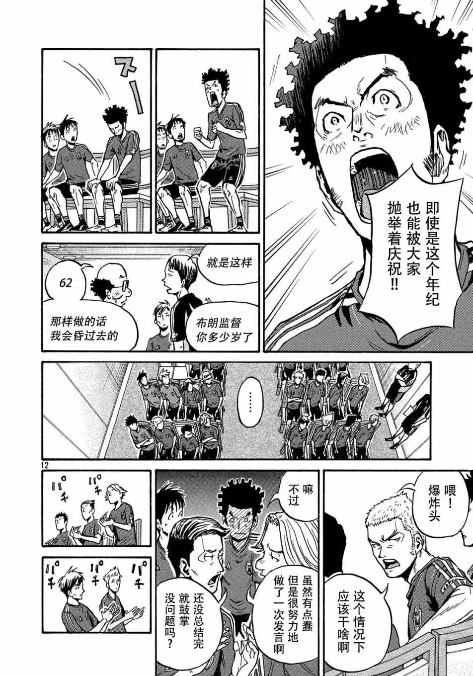 第517话 第12页