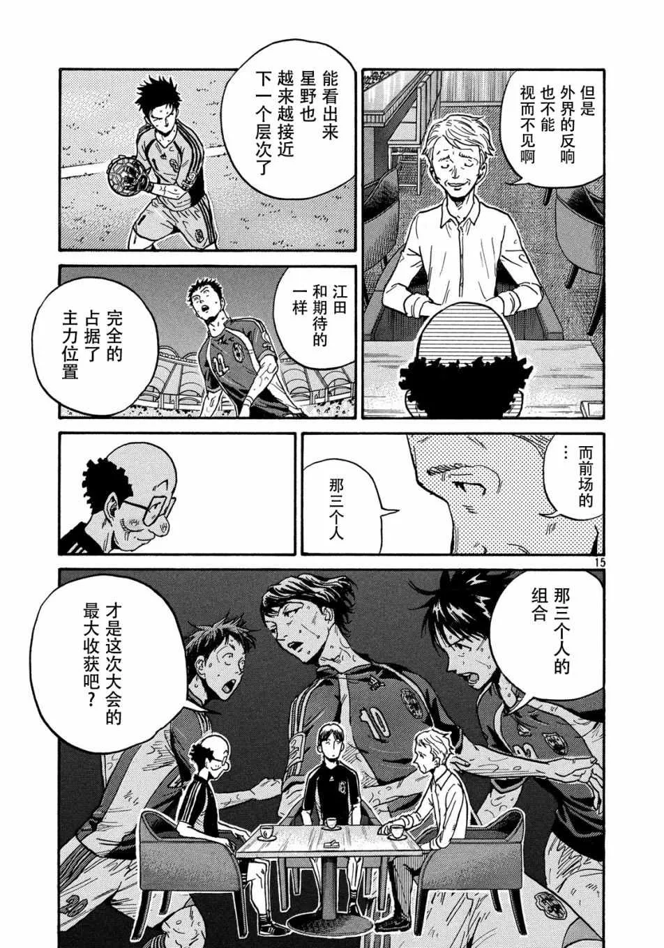 第517话 第15页