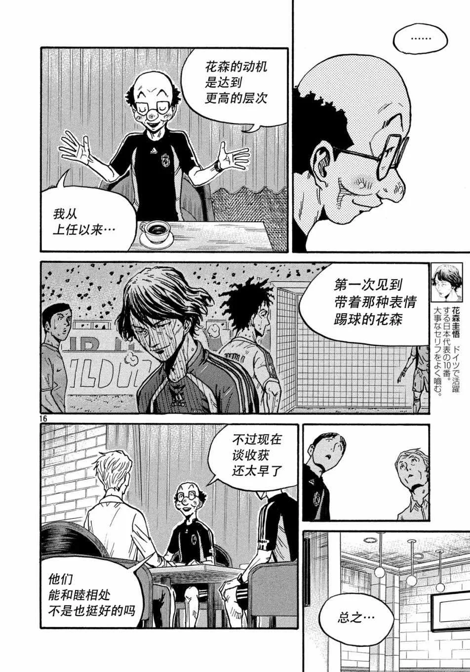 第517话 第16页
