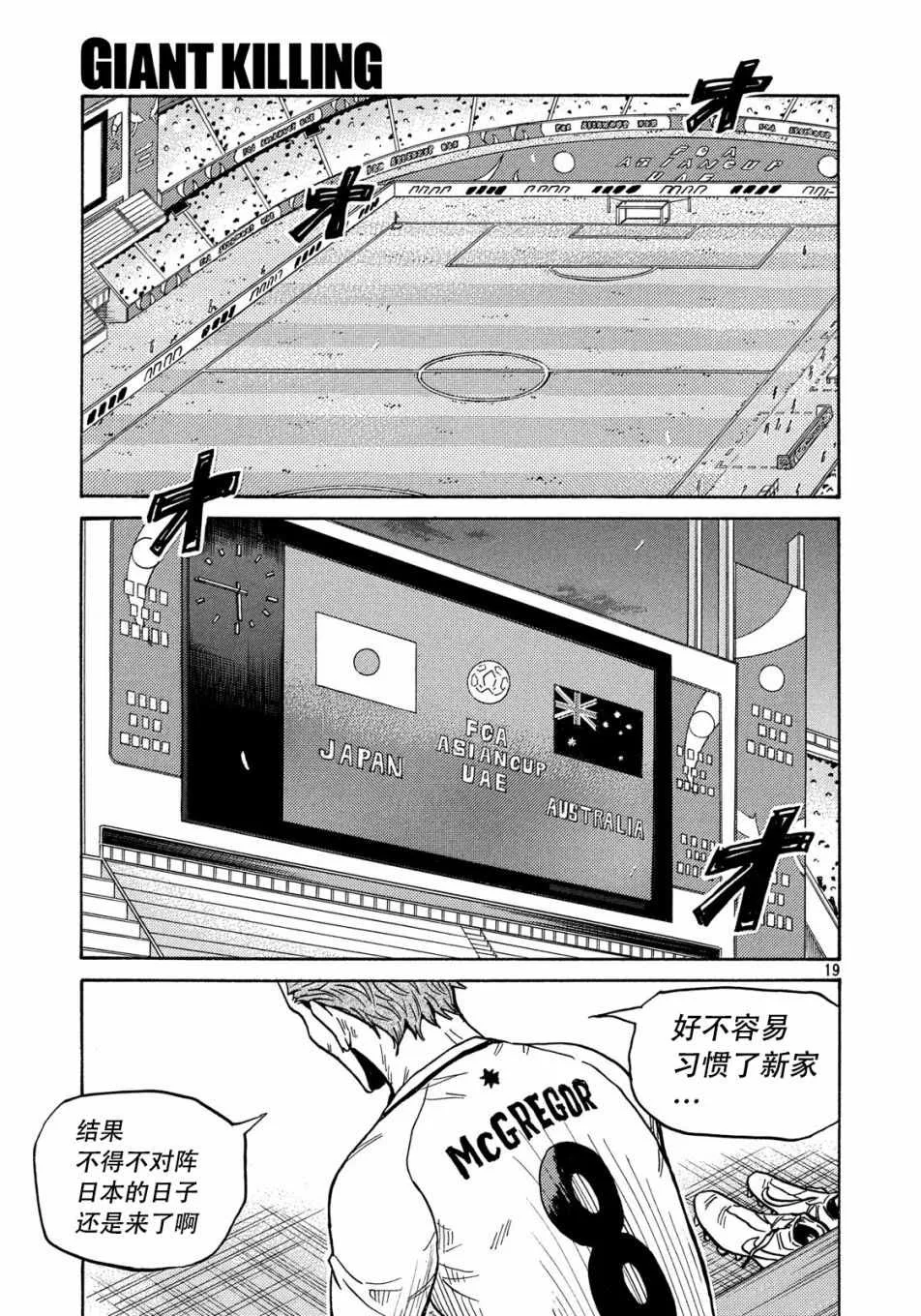 第517话 第19页
