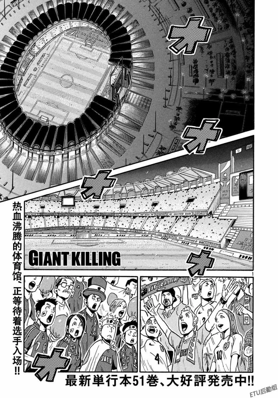 第518话 第1页
