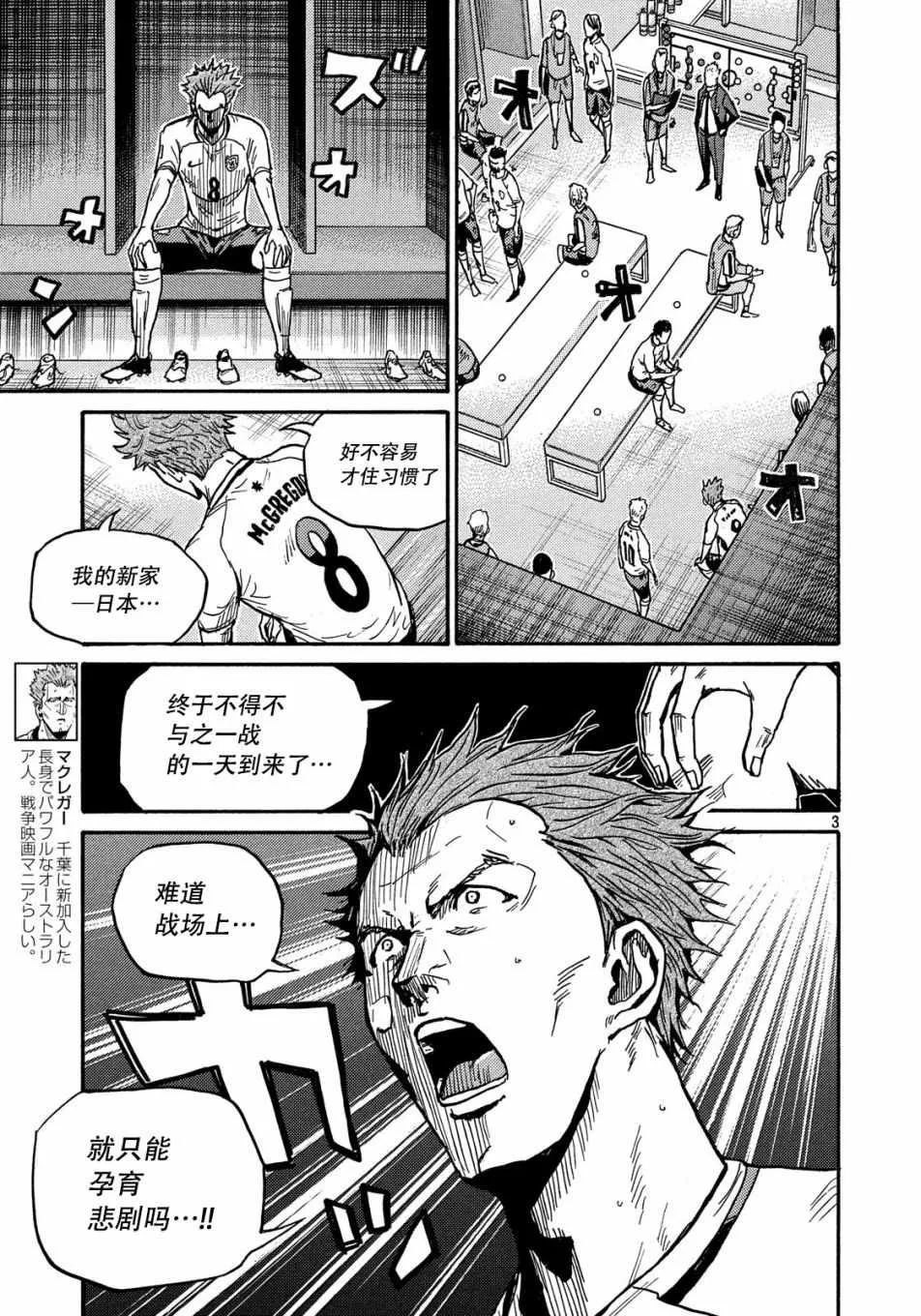 第518话 第3页