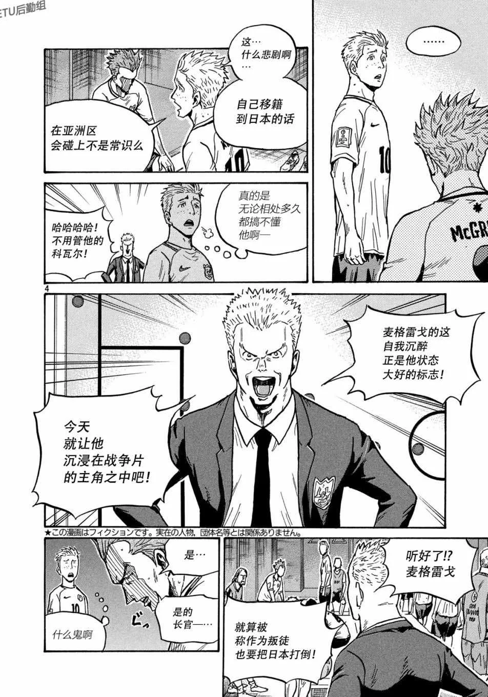 第518话 第4页