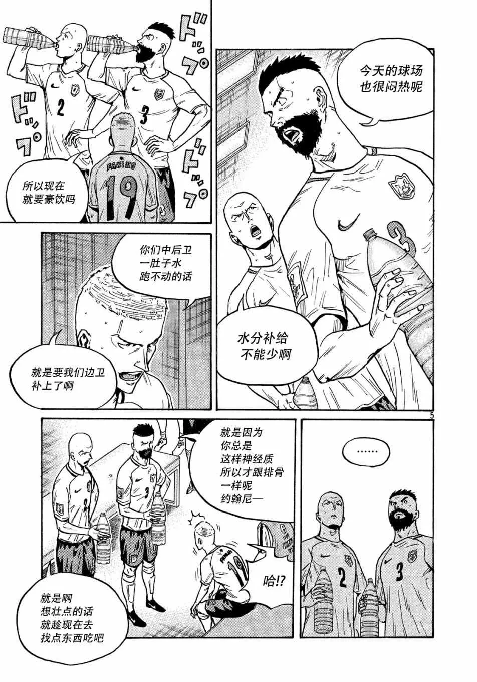 第518话 第5页
