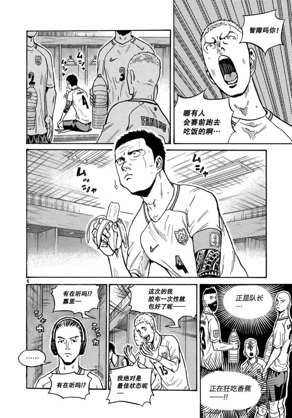 第518话 第6页