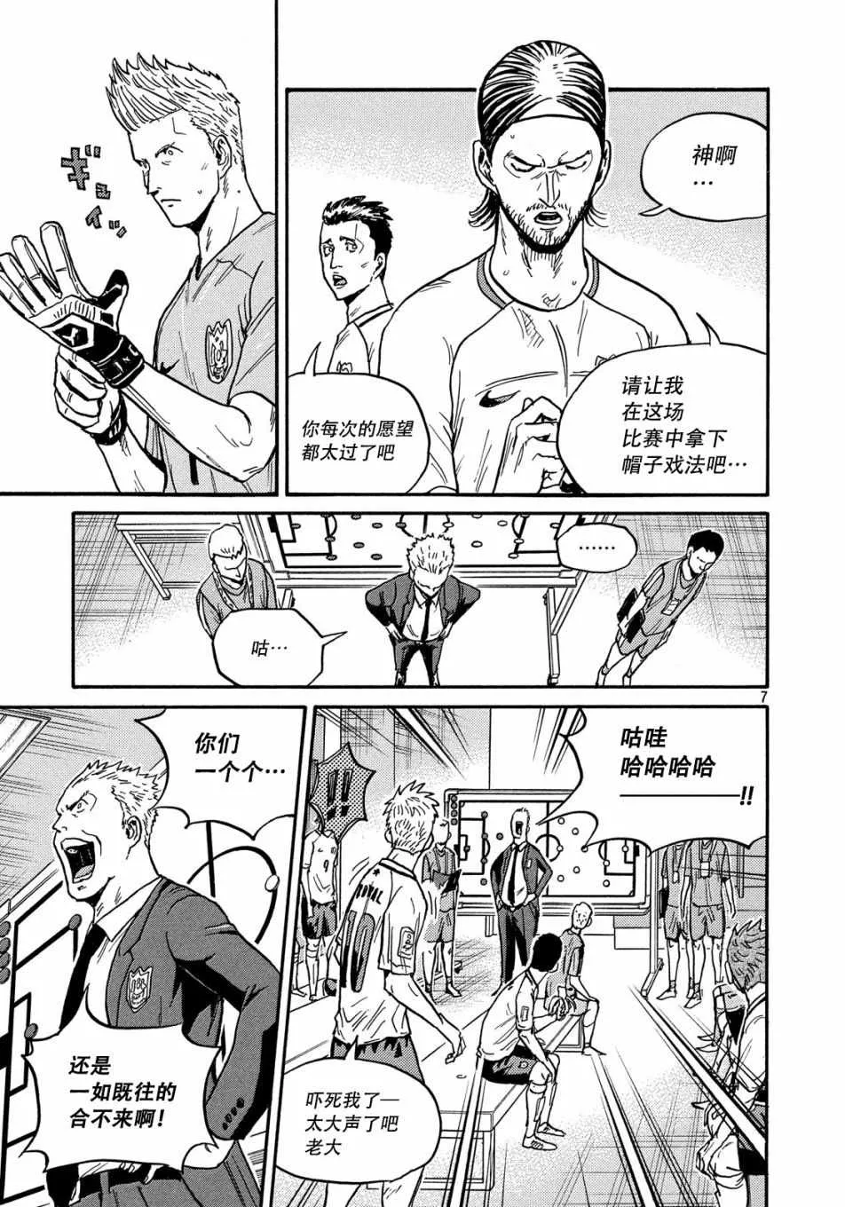 第518话 第7页
