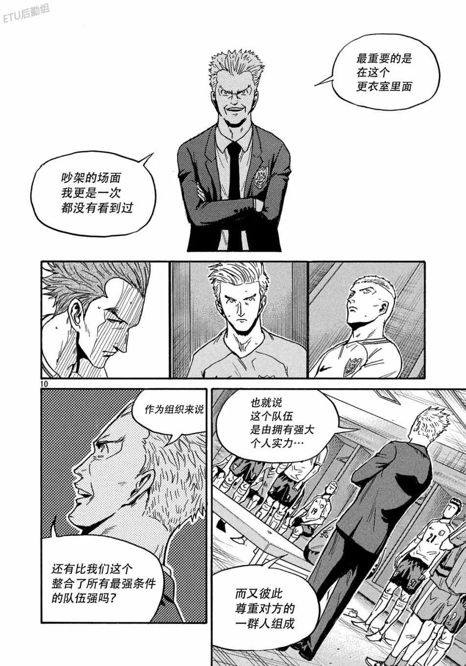 第518话 第10页