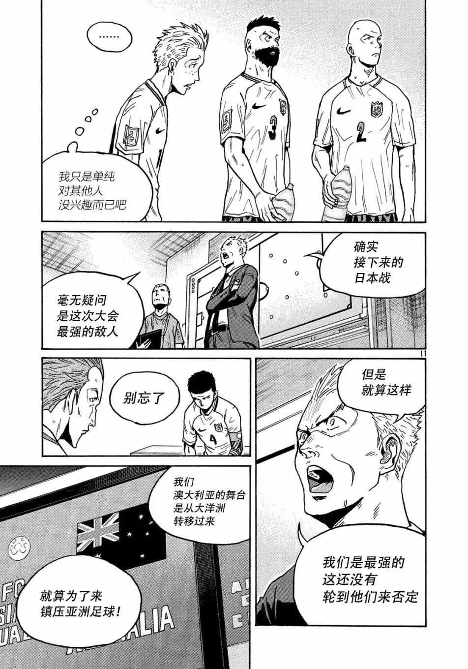 第518话 第11页
