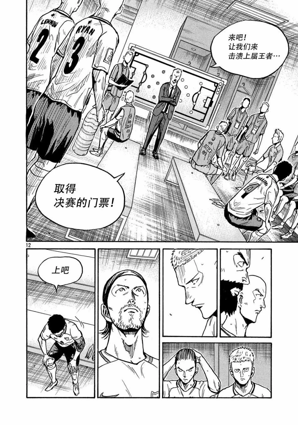 第518话 第12页