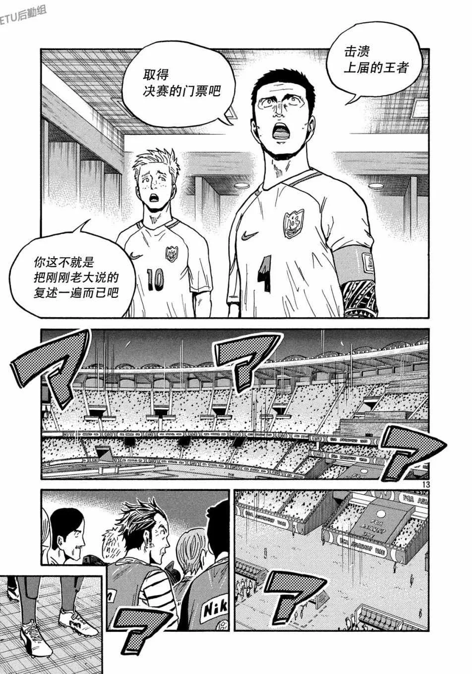 第518话 第13页