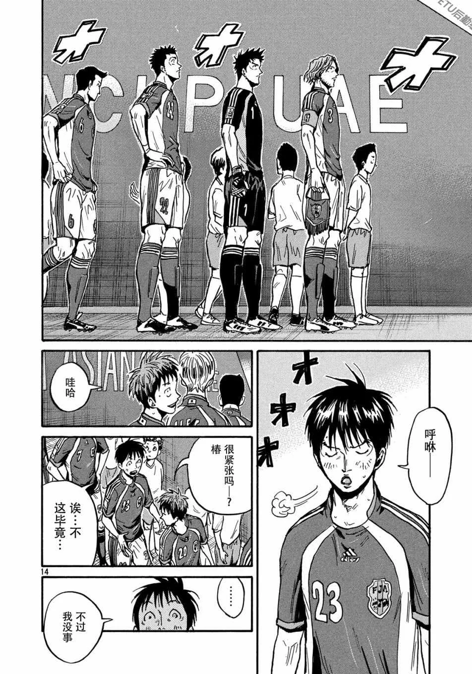 第518话 第14页