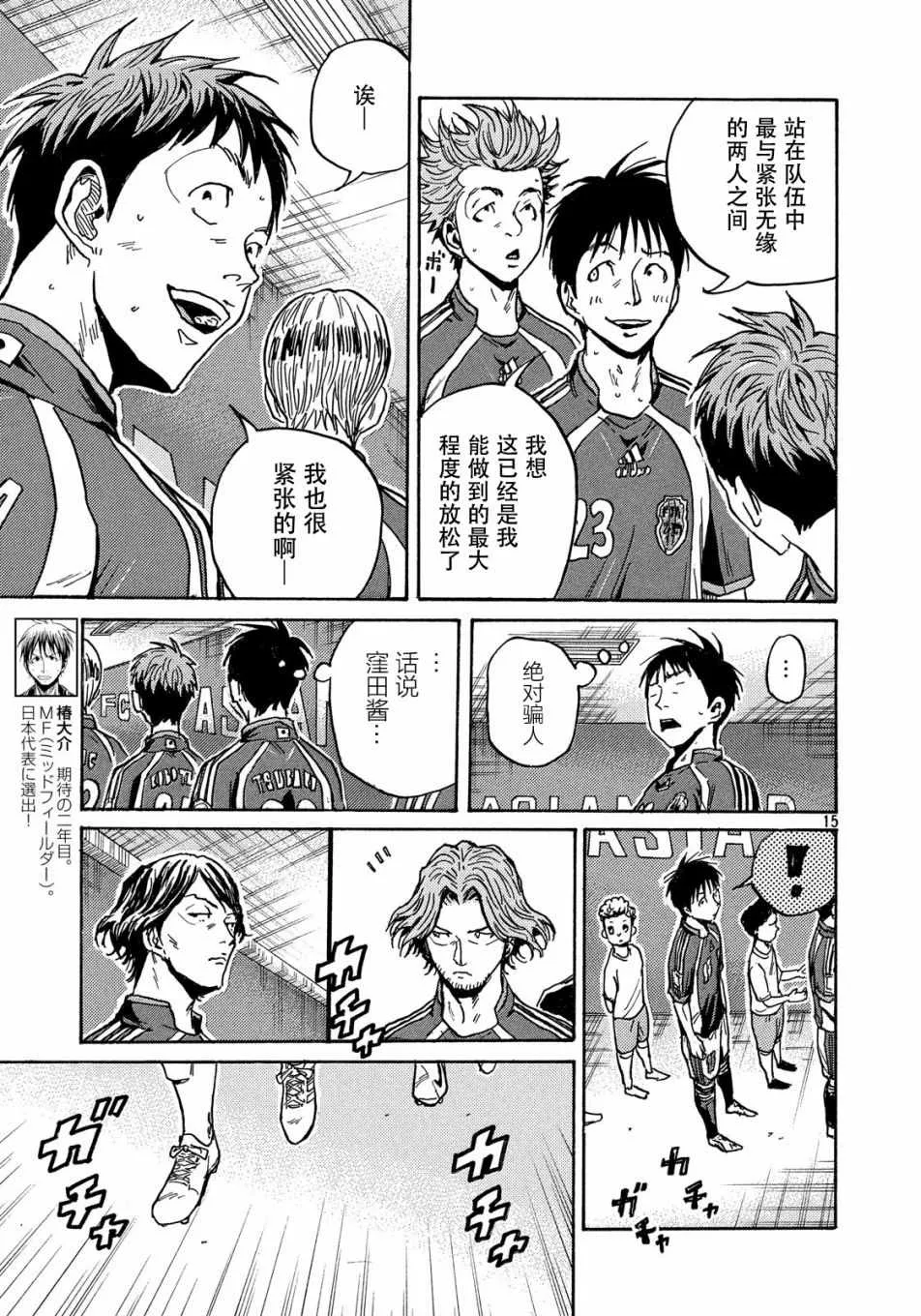 第518话 第15页